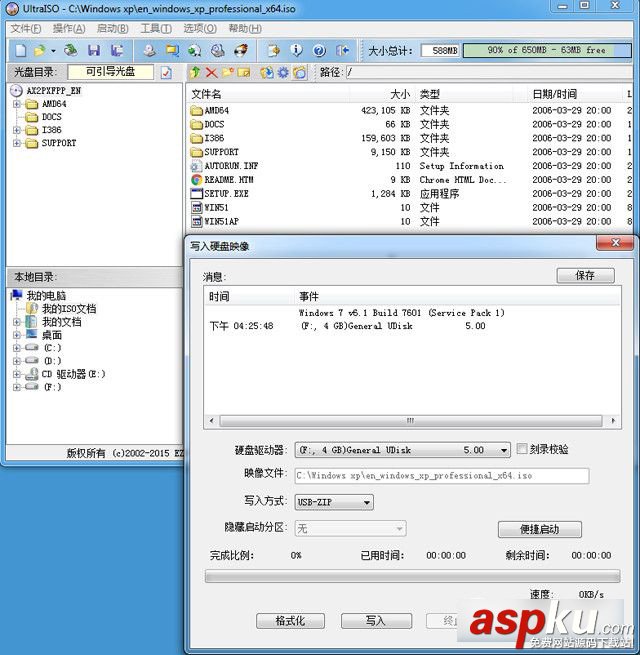 dos啟動u盤怎么制作 小白必看多種時下最流行的U盤啟動盤制作圖文教程 dos啟動,u盤,啟動盤