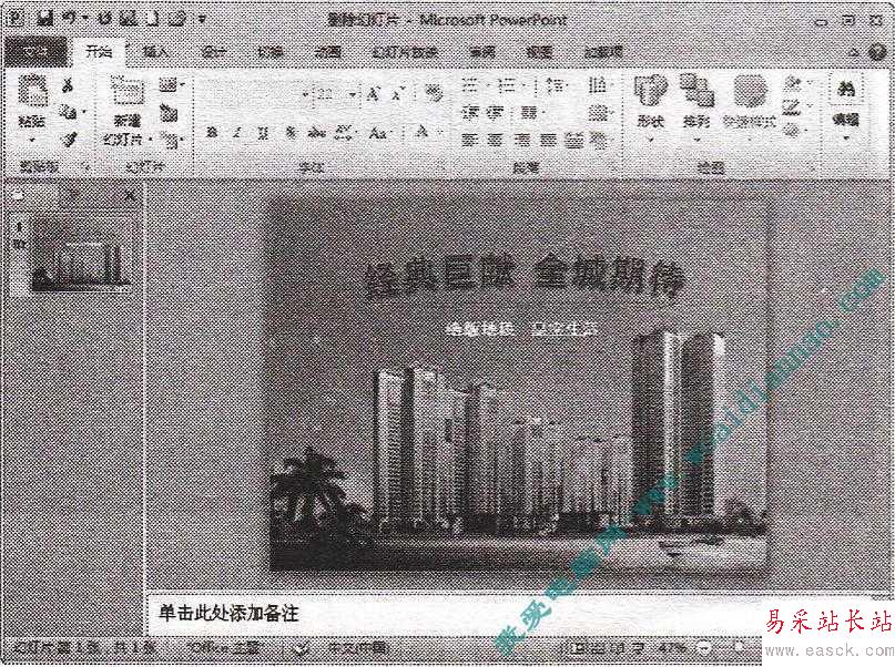 在編輯完幻燈片后,如何刪除幻燈片