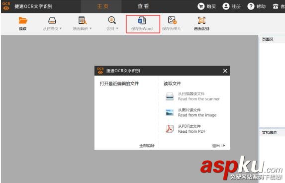 PDF格式怎么轉換成Word 2017最佳轉換方法 PDF格式,Word