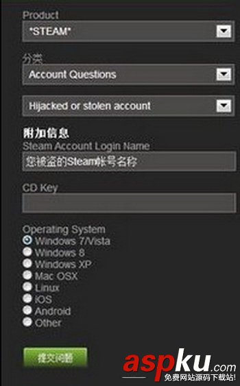 steam密碼忘了怎么辦 steam忘記賬號密碼解決方法 steam,密碼