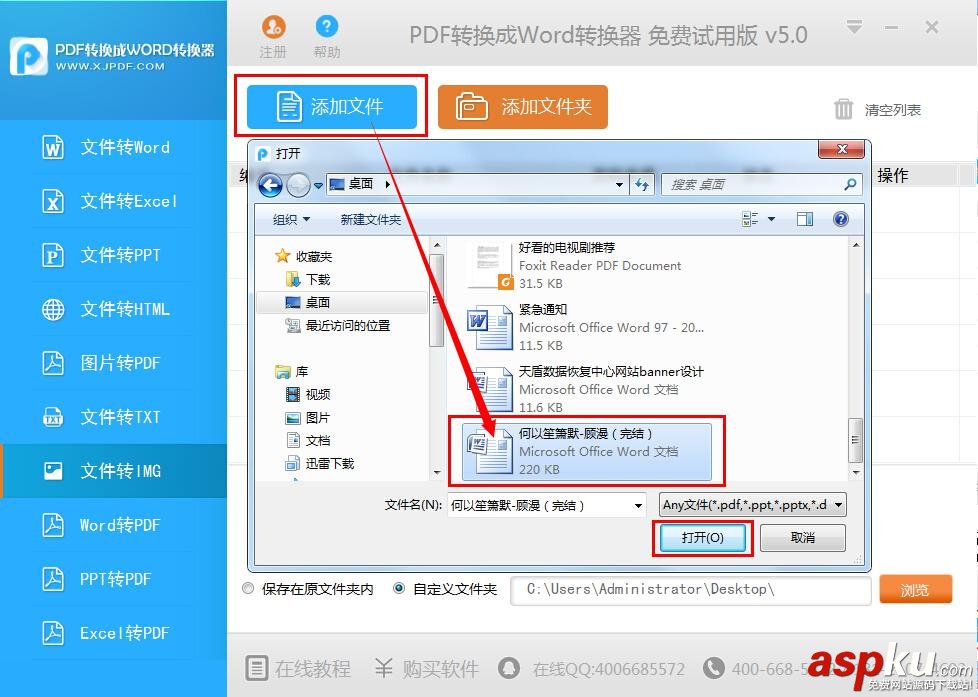 如何將txt轉(zhuǎn)換成圖片 txt轉(zhuǎn)換成圖片圖文教程 txt轉(zhuǎn)換,轉(zhuǎn)換工具