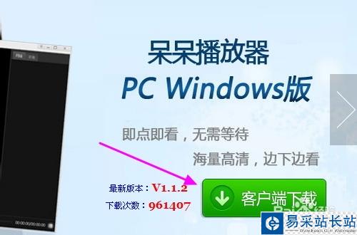 呆呆播放器怎么下載?呆呆播放器怎么用?