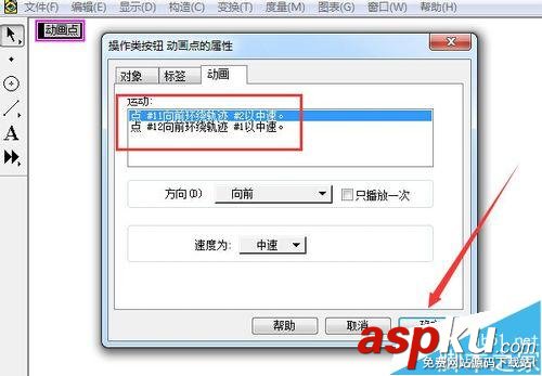 幾何畫(huà)板畫(huà)圓柱體的的兩種動(dòng)畫(huà)制作方法 maya圓柱體扇形動(dòng)畫(huà),圓形成的演示動(dòng)畫(huà),曲線形成動(dòng)畫(huà)演示