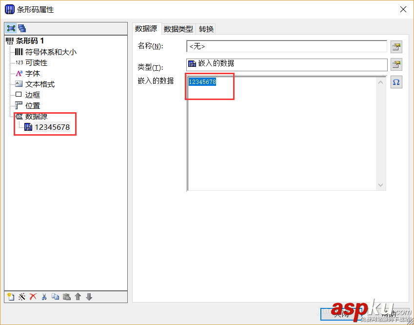 Bartender怎么制作一個Code128條碼? Bartender,Code128,條碼