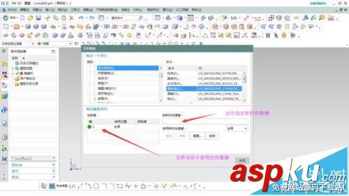 ug怎么定制快捷鍵和導(dǎo)出? ug,快捷鍵