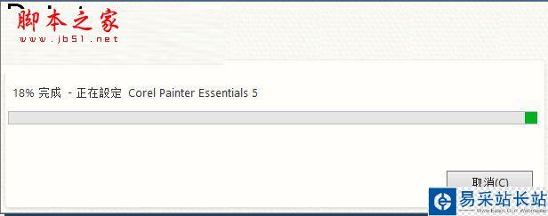painter essentials 5怎么安裝？corel painter essentials 5安裝使用教程
