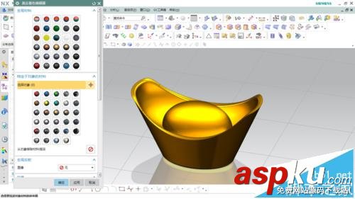 ug中怎么繪制金元寶模型? UG,金元寶,模型
