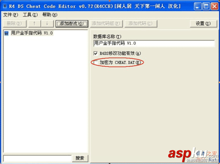 R4cce漢化版金手指轉換工具使用教程(圖文) R4cce,金手指
