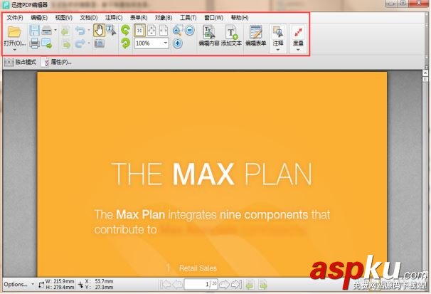 如何修改pdf文字內(nèi)容 pdf用什么軟件修改 pdf