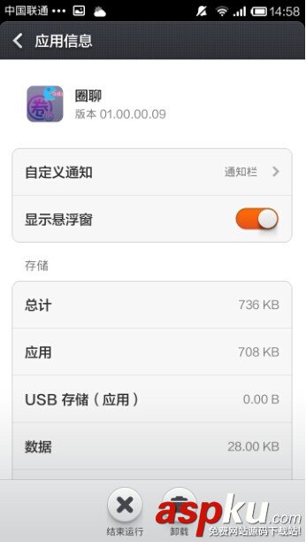 圈圈助手MIUI系統懸浮窗使用教程 圈圈助手,MIUI