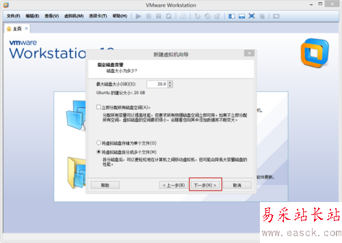 VMware Workstation 10 配置Ubuntu環境