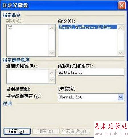 巧妙利用三鍵 秘密隱藏重要文檔_錯新站長站轉(zhuǎn)載