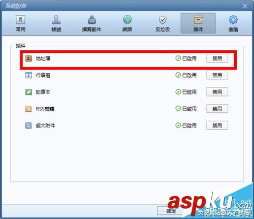 foxmail7.2地址簿怎么導(dǎo)入? foxmail,oxmail7.2,地址簿