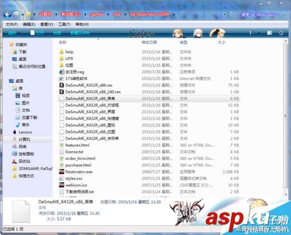 如何使用Restorator漢化nds模擬器DeSmuME 教程詳解 Restorator,nds,DeSmuME