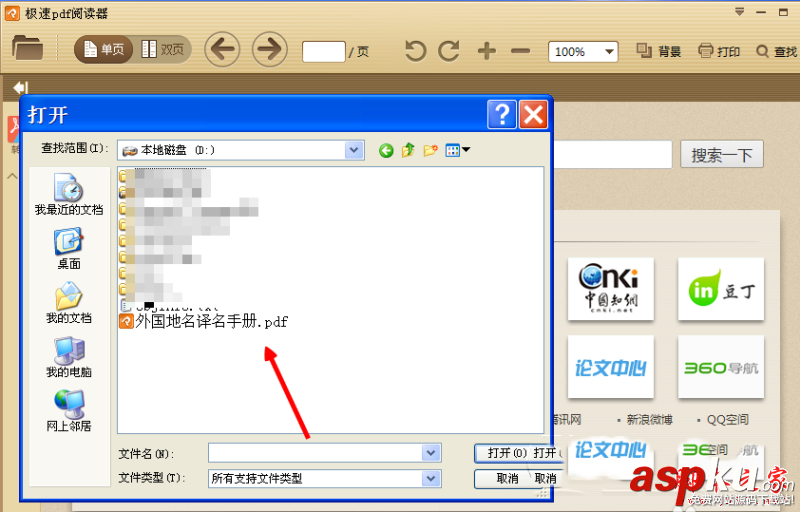 極速pdf閱讀器是什么?極速PDF閱讀器使用圖文教程 極速pdf閱讀器,pdf閱讀器