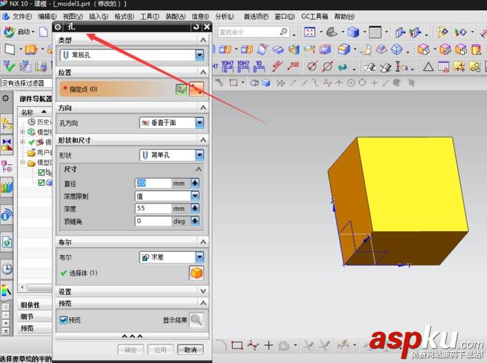 UG中怎么使用刪除面命令來填充孔? UG,命令