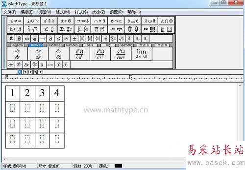 MathType如何繪制表格 MathType繪制表格教程