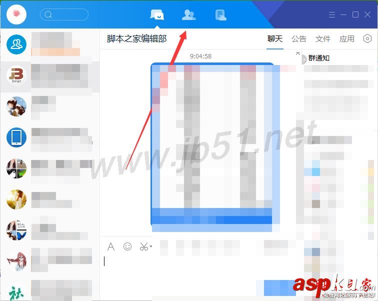 TIM電腦版,TIM,群