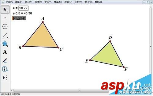 幾何畫板繪怎么制作動圖?制彩色同閃三角形的教程 幾何畫板三角形內角和,幾何畫板畫三角形,幾何畫板全等三角形