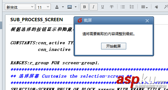 Foxmail怎么截取屏幕? Foxmail截屏的教程 Foxmail,截屏