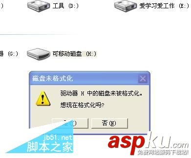 U盤刪除的文件如何恢復 教你一鍵搞定U盤數據恢復 U盤,數據恢復