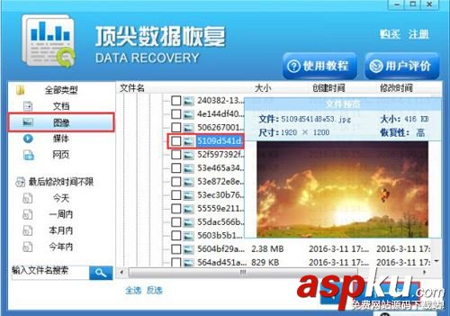回收站清空后如何恢復,回收站清空文件恢復,頂尖數據恢復軟件,頂尖數據恢復軟件使用