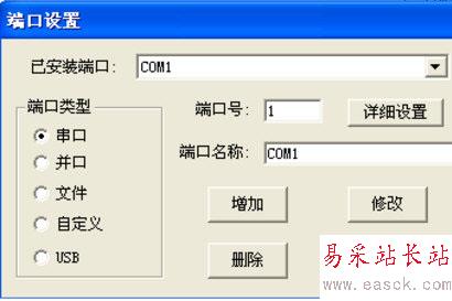 文泰刻繪設置端口