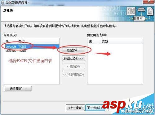 BarTender,條碼打印,EXCEL