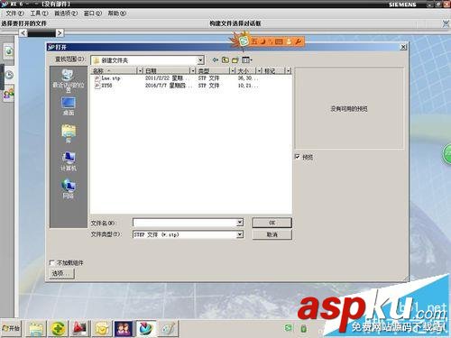 UG怎么打開圖紙? ug查看3d圖紙的詳細(xì)教程 UG