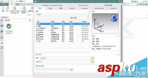 UG怎么畫鍵槽?UG使用鍵槽的命令的實例教程 UG鍵槽