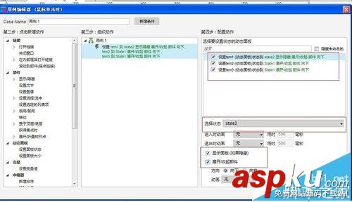Axure7.0怎么制作折疊菜單原型? Axure7.0,菜單,Axure