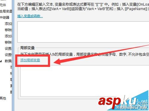 axure8中繼器怎么添加數據? Axure,中繼器