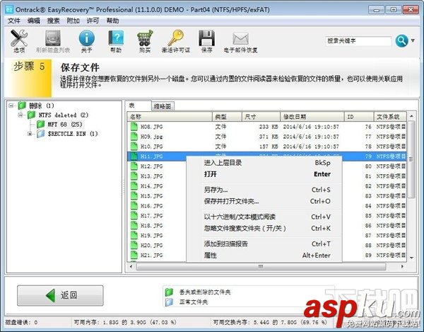 數(shù)據(jù)恢復(fù)Easyrecovery怎么用怎么恢復(fù)因各種情況丟失的文件 Easyrecovery,恢復(fù)文件