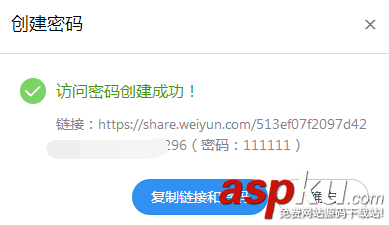 騰訊微云如何分享鏈接?微云分享加密和不加密鏈接的方法 騰訊微云,微云,分享鏈接,加密分享