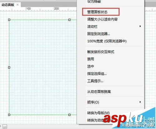 Axure RP Pro 7.0怎么制作Tab標簽效果? Axure,Tab,標簽