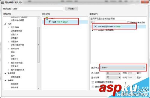 Axure中怎么制作動態倒計時的原型? Axure