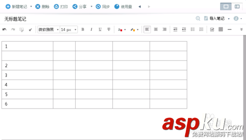 有道云筆記,窗口大小