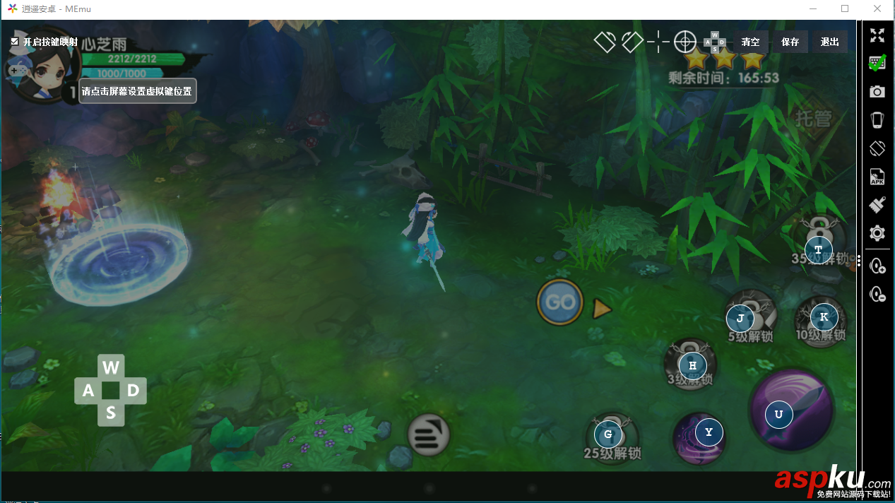 逍遙安卓模擬器怎么用?逍遙安卓模擬器安裝及使用教程圖文詳解 逍遙,模擬器,逍遙模擬器,安卓模擬器