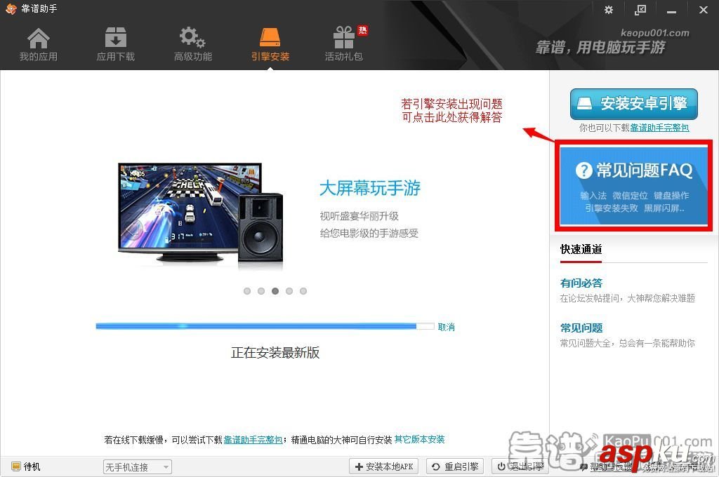 影之刃電腦版怎么安裝 影之刃pc版安裝圖解 影之刃,電腦