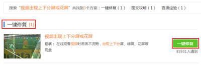 百度電腦專家使用圖文教程(解決日常電腦故障問題)