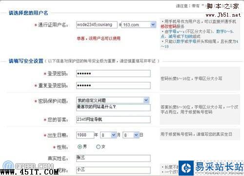 電子郵箱注冊與使用方法_m.survivalescaperooms.com