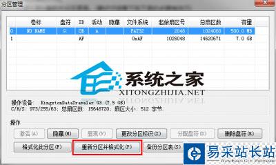 完美黑蘋果U盤啟動(dòng)盤的制作方法