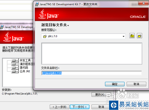 JDK安裝與環(huán)境變量配置