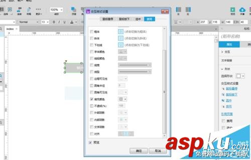 Axure RP 8怎么制作倒計時動畫? Axure,倒計時,動畫