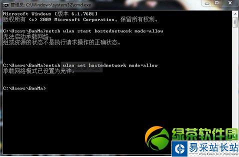 wifi共享精靈啟動不了、打不開解決方法匯總8