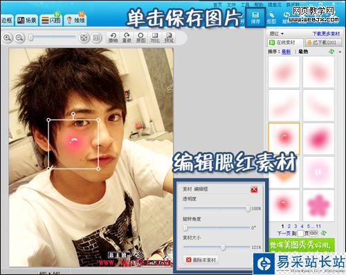 美圖秀秀超可愛FLASH圣誕賀卡送祝福
