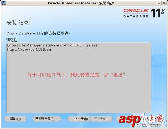Oracle 11g for Linux CentOS 5.2 詳細安裝步驟分享(圖解教程) Oracle,11g