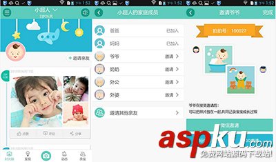 親子拍拍怎么添加親友共同見證寶寶的成長 親子拍拍,添加親友