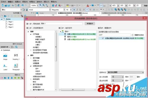 Axure RP Pro 7.0怎么制作圖片輪播按鈕效果? axure,圖片輪播