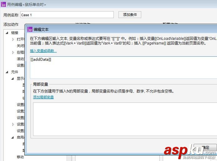 Axure RP 8怎么設(shè)計(jì)圖片點(diǎn)贊功能的網(wǎng)頁(yè)原型? Axure,圖片